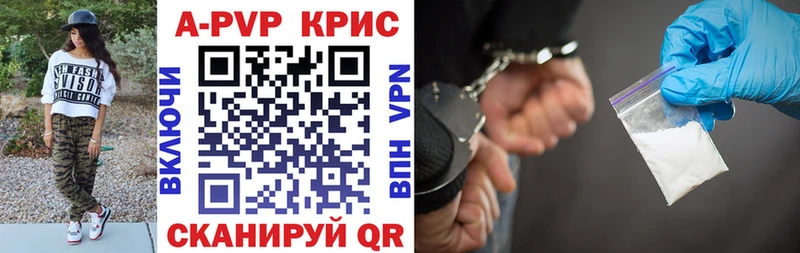 купить наркотики цена  Сим  A PVP кристаллы 