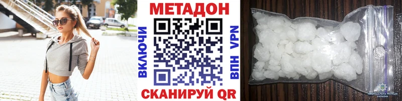 МЕТАДОН VHQ  Сим 